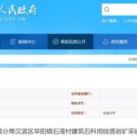 陜西省出讓1503萬(wàn)噸砂石礦權，均價(jià)1.36元/噸