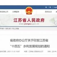 江蘇省發(fā)布《規劃》開(kāi)展石梁河水庫采砂試點(diǎn)，實(shí)現河湖砂石資源合理利用?