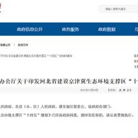 未來(lái)五年河北砂石骨料發(fā)展展望，推動(dòng)礦產(chǎn)資源綠色開(kāi)發(fā)
