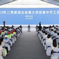 總投資超萬(wàn)億！湖北省二季度1800個(gè)重大項目集中開(kāi)工
