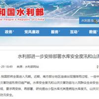砂石企業(yè)注意！我國將全面進(jìn)入汛期