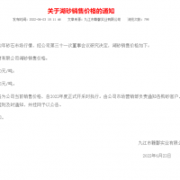 上半年浙江省砂石供需雙弱，9月份“回暖期”備受期待！