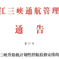 關(guān)注 | 砂石船舶注意！停航檢修！為期35天?