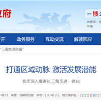 打造長(cháng)三角都市圈 砂石運輸一體化加速！