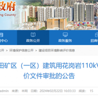 【總投資81億】2300萬(wàn)噸/年、27億競得！中電建廣東肇慶砂石大礦迎來(lái)新進(jìn)展