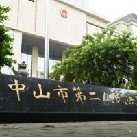 未支付相關(guān)費用！廣東港航集團將民營(yíng)砂企告上法庭