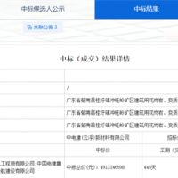 總投資約175億元！中電建聯(lián)合體中標廣東2000萬(wàn)方/年砂石項目施工總承包